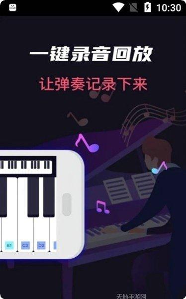 模拟架子鼓吉他大师游戏下载