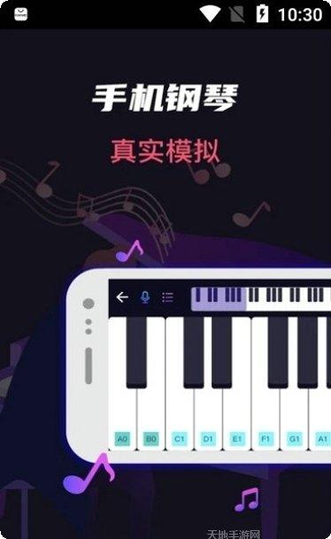 模拟架子鼓吉他大师ios