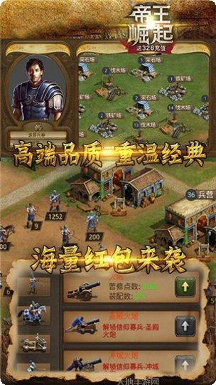 帝王崛起BT爽抽版兑换码