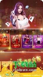 豪迈丰城棋牌最新版本