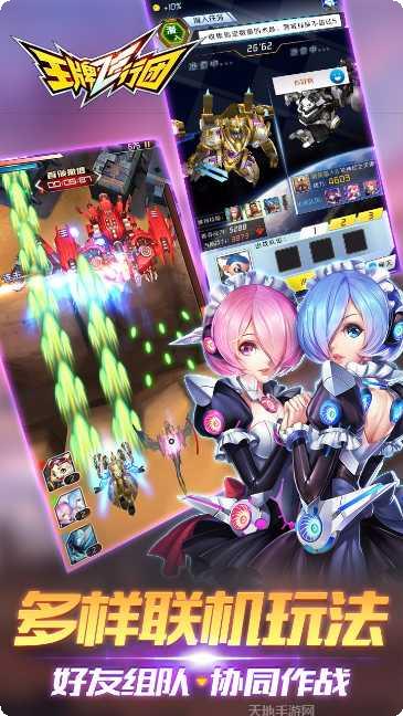 王牌飞行团游戏攻略