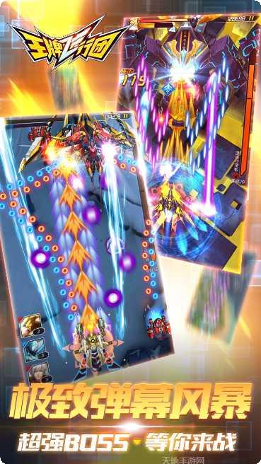 王牌飞行团角色推荐