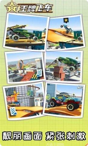 王牌飞行团玩家交流群