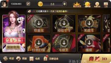 绿树棋牌游戏下载