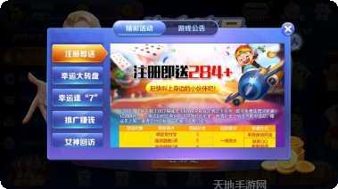 绿树棋牌安卓版