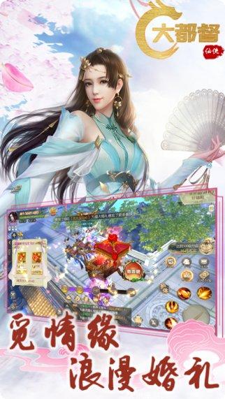 大都督BT送648真充兑换码