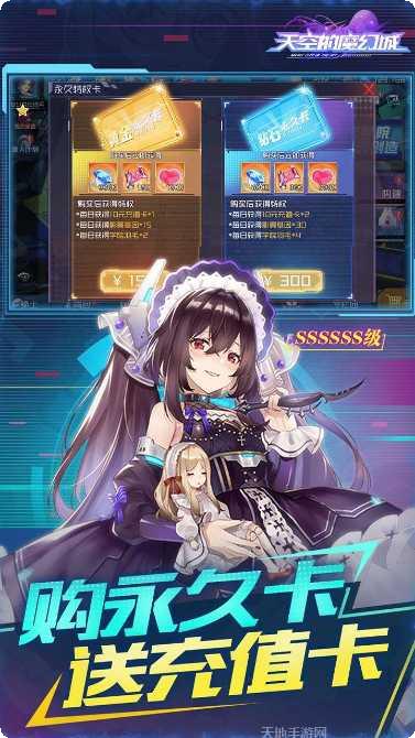 天空的魔幻城无限抽卡攻略