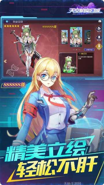 天空的魔幻城无限充值玩法