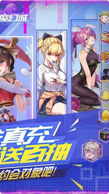 天空的魔幻城BT最新礼包