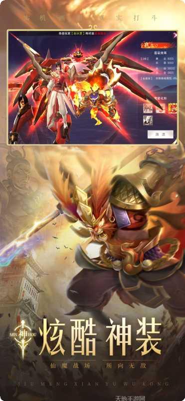 猴王问世：悟空传角色介绍