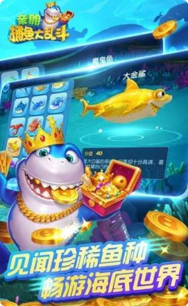 金旺捕鱼技巧