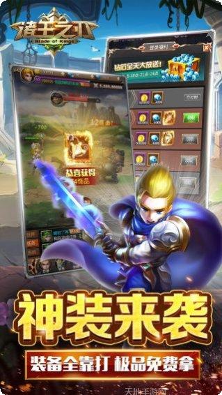 诸王之刃BT万充百万钻攻略