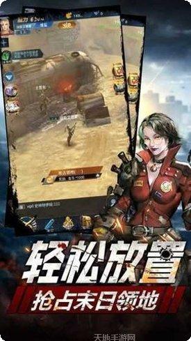 末日危机联盟对抗