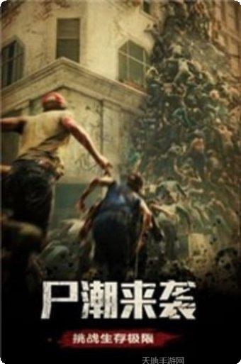 末日危机建筑升级