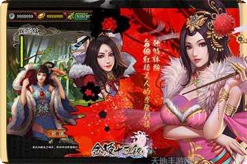 金陵十三钗游戏角色