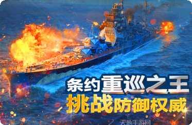 全民战机达人攻略
