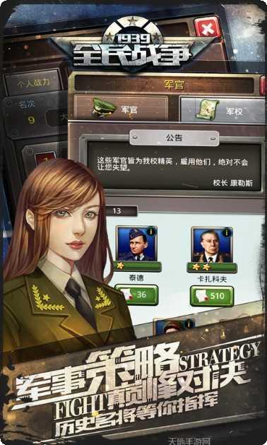 全民战机达人最新版本