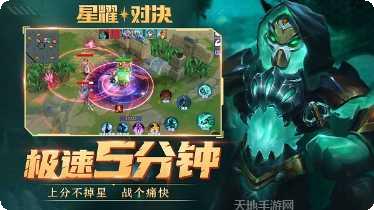 星耀对决英雄攻略