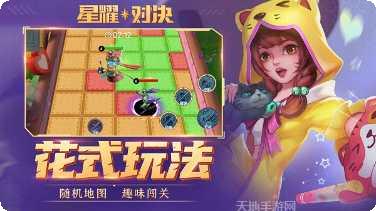 星耀对决最新版本下载