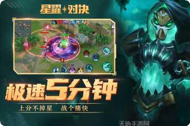 星耀对决皮肤获取