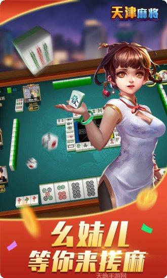 兴动四平麻将下载