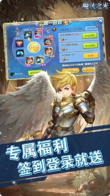 王者之光BT福利版攻略