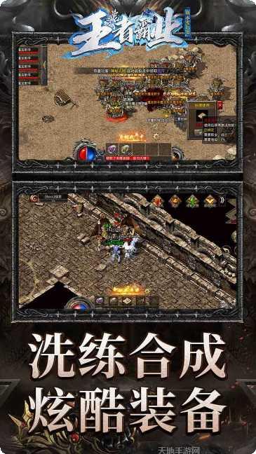 王者霸业BT新冰雪狂暴攻略