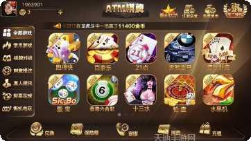 元游掼蛋玩法介绍