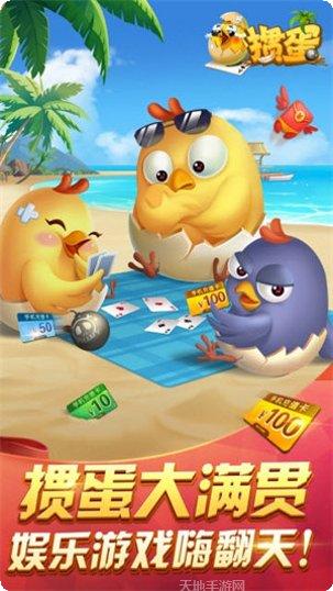 元游掼蛋最新版本