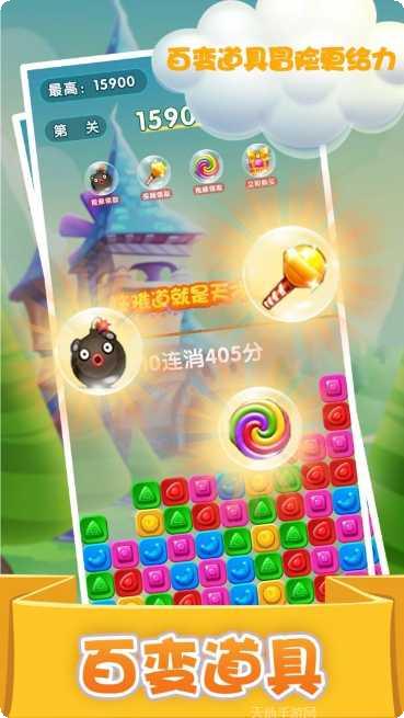 精灵消消乐下载地址