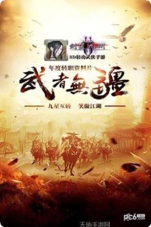 剑笑九州角色培养