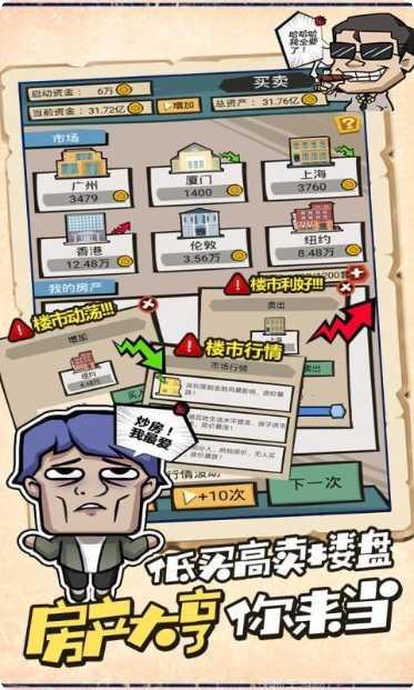 包租婆游戏下载