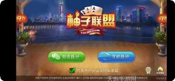 房山棋牌游戏