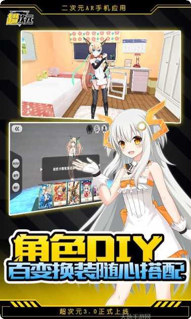 超次元女神装备获取方法