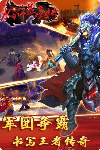 水浒英雄最强阵容搭配