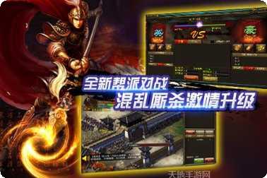 水浒英雄装备获取方法