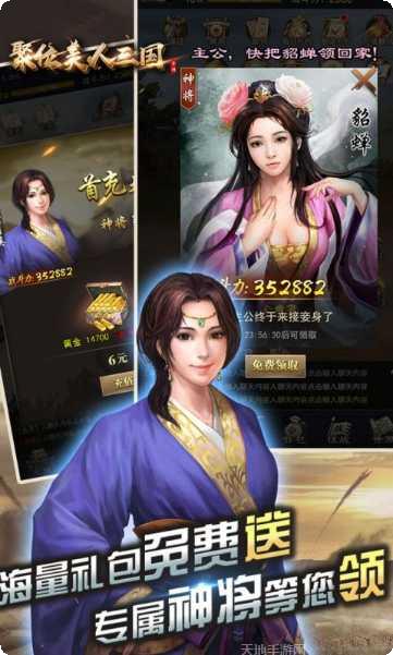 聚位美人三国攻略