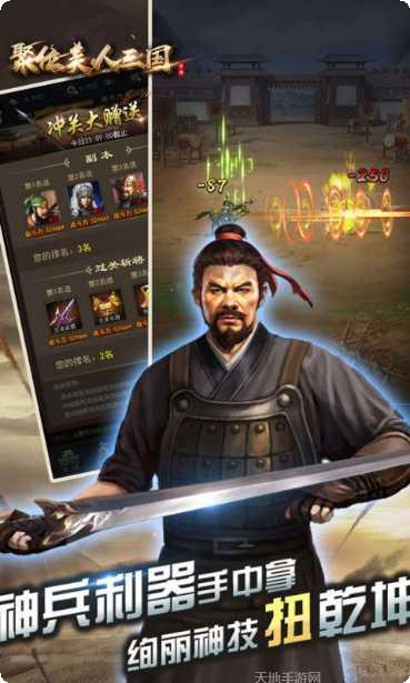 聚位美人三国玩法介绍
