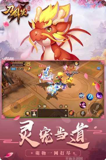 刀剑笑新传之山海经装备获取