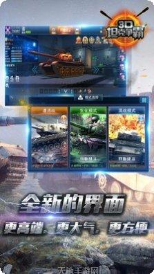 3D坦克多战场攻略