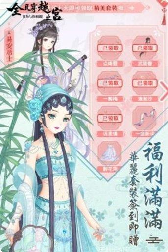 全民穿越之宫角色
