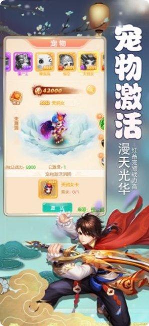 大唐炼妖之东游记手游攻略