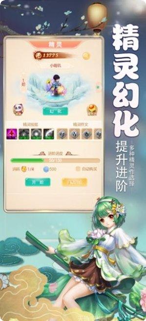 大唐炼妖之东游记角色培养