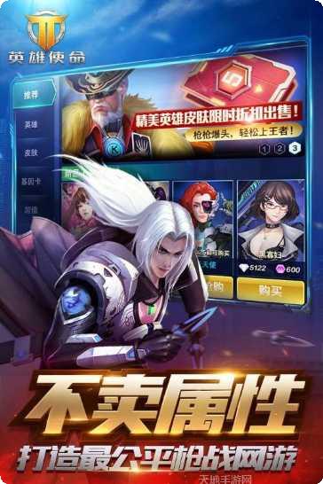 英雄使命狙击最新版本