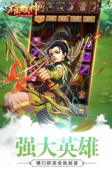 雄霸武神无限爆装攻略