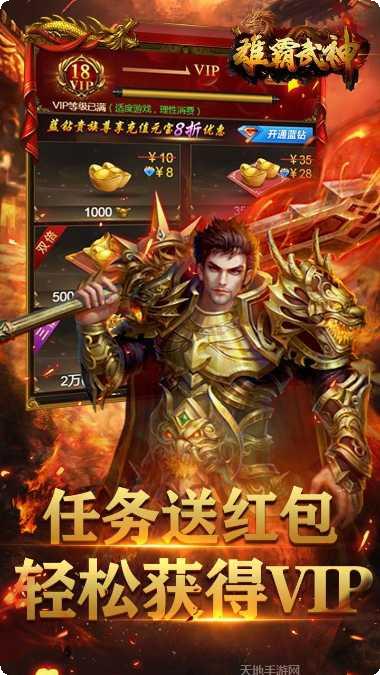 雄霸武神无限爆装角色推荐