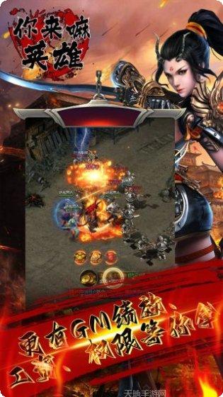 你来嘛英雄角色推荐