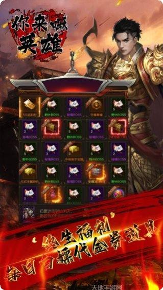 你来嘛英雄副本挑战