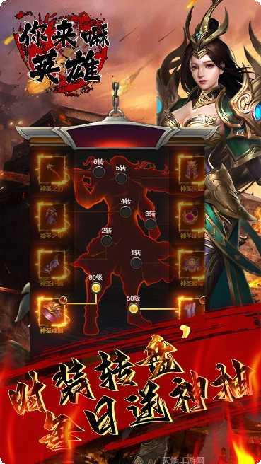 你来嘛英雄技能解析