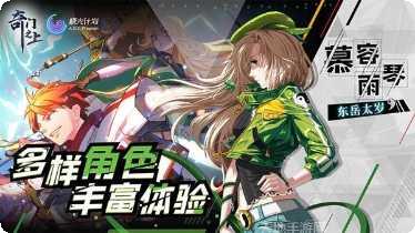 奇门之上装备搭配